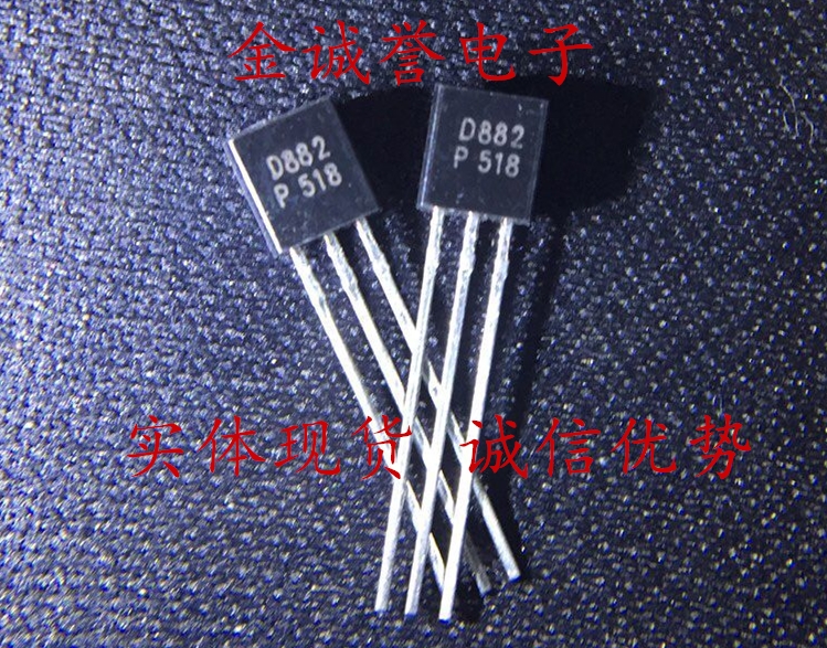 全新正品原装 承诺假壹罰十 D882P 2SD882P