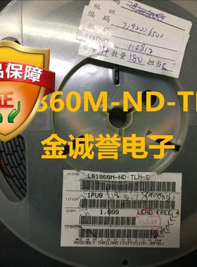 全新正品原装 承诺假壹罰十 LB1860M-ND-TLM-E 原装现货 保证现货