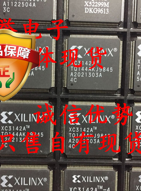 全新正品 承诺假壹罰十 XC3142A-4TQ144C