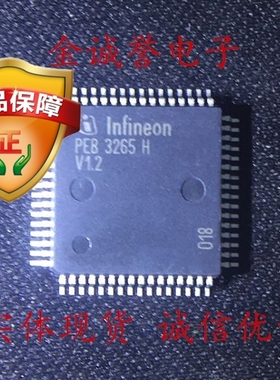 全新正品 PEB3265HV1.2