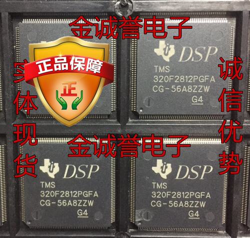 全新正品原装 承诺假壹罰十TMS320F2812PGFA