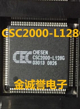 全新正品原装 承诺假壹罰十CSC2000-L128G 原装现货