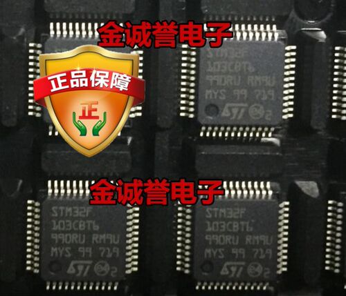 全新正品原装 承诺假壹罰十STM32F103CBT6 原装现货