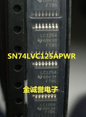 SN74LVC125APWR 印字：LC125A 全新原装正品现货 承诺假一罚十