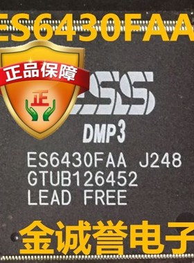 全新正品原装 承诺假壹罰十ES6430FAA 原装现货