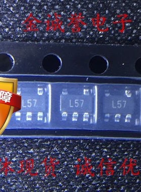 全新正品原装 ADP1713AUJZ-2.5-R7 丝印：L57 承诺假壹罰十