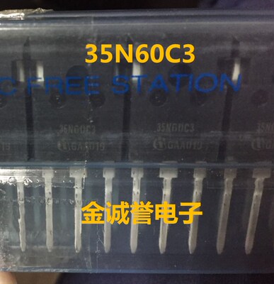 全新正品原装 承诺假一罚十35N60C3 原装现货