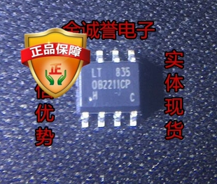 全新正品原装 承诺假壹罰十 OB2211CP