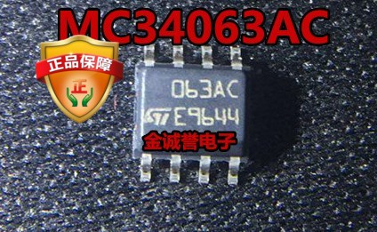 全新正品原装 承诺假壹罰十MC34063AC 063AC  原装现货