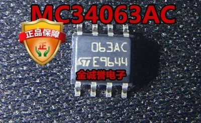 全新正品原装 承诺假壹罰十MC34063AC 063AC  原装现货