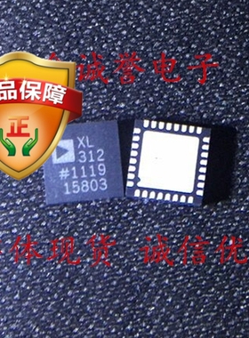 全新正品原装 ADXL312ACPZ 承诺假壹罰十