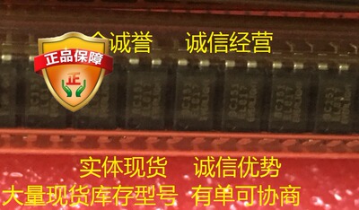 全新正品承诺假壹罰十EL817C EL817（10PCS)样品包