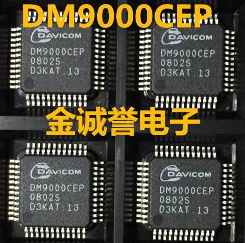 全新正品原装 承诺假壹罰十DM9000CEP 原装现货