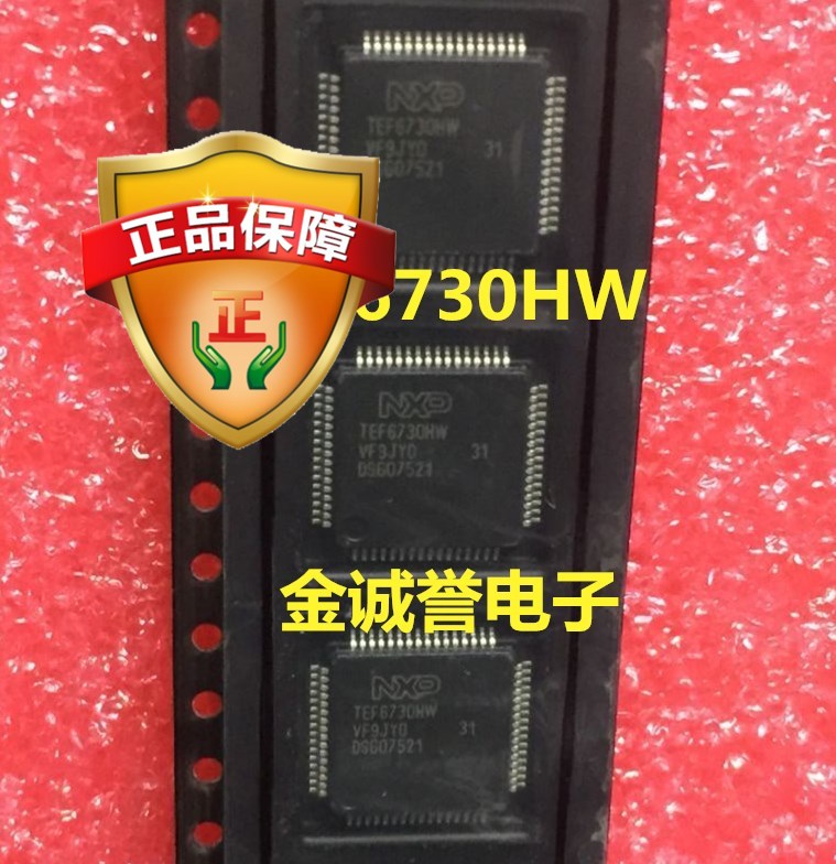 TEF6730HW/V1 TEF6730HW TEF6730 前端为数字中频汽车收音机芯片