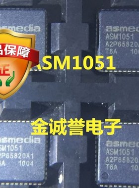 全新正品原装 承诺假壹罰十ASM1051 询价为准原装现货