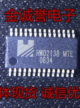 全新正品原装 承诺假壹罰十 HWD2138MTE