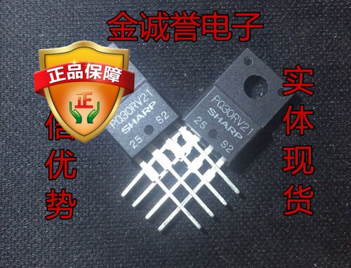 全新正品原装 承诺假壹罰十 PQ30RV21