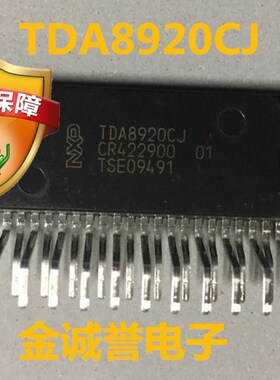 全新正品原装 承诺假壹罰十TDA8920CJ D类功率放大器 原装现货