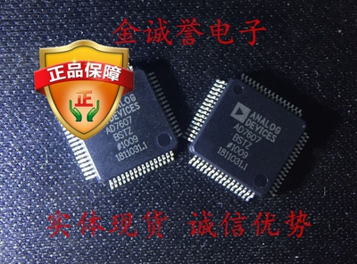 全新正品原装 AD7607BSTZ 承诺假壹罰十