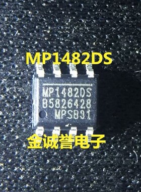 全新正品原装 承诺假壹罰十MP1482DS