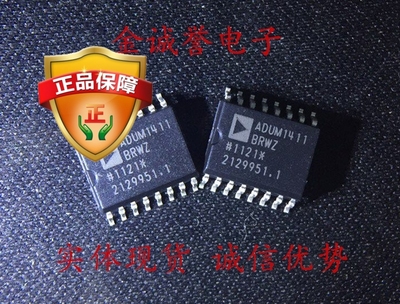 全新正品原装 ADUM1411BRWZ 承诺假壹罰十