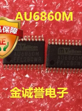 全新正品原装 承诺假壹罰十AU6860M 原装现货 SOP
