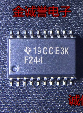 全新正品原装 承诺假壹罰十 SN74F244DWR