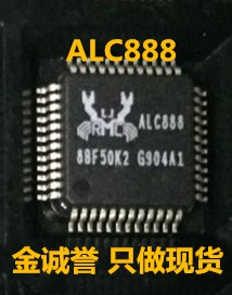 全新正品原装 承诺假壹罰十 ALC888 声卡芯片 原装正品