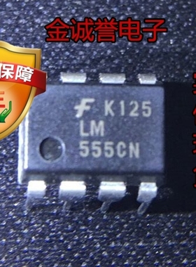 全新正品原装 承诺假壹罰十 LM555CN