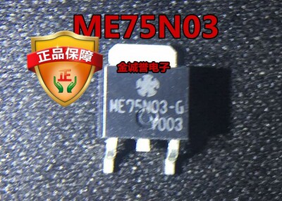 全新正品 ME75N03