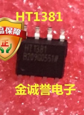 全新正品原装 承诺假壹罰十HT1381原装现货