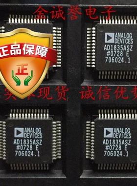 全新正品 AD1835ASZ 承诺假壹罰十