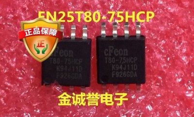全新正品原装 承诺假壹罰十EN25T80-75HCP