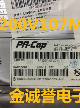 PA200V107M0J国光电容 PA-CAP