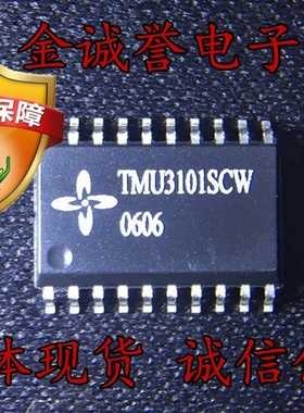 全新正品原装 承诺假壹罰十  TMU3101SCW TMU3101