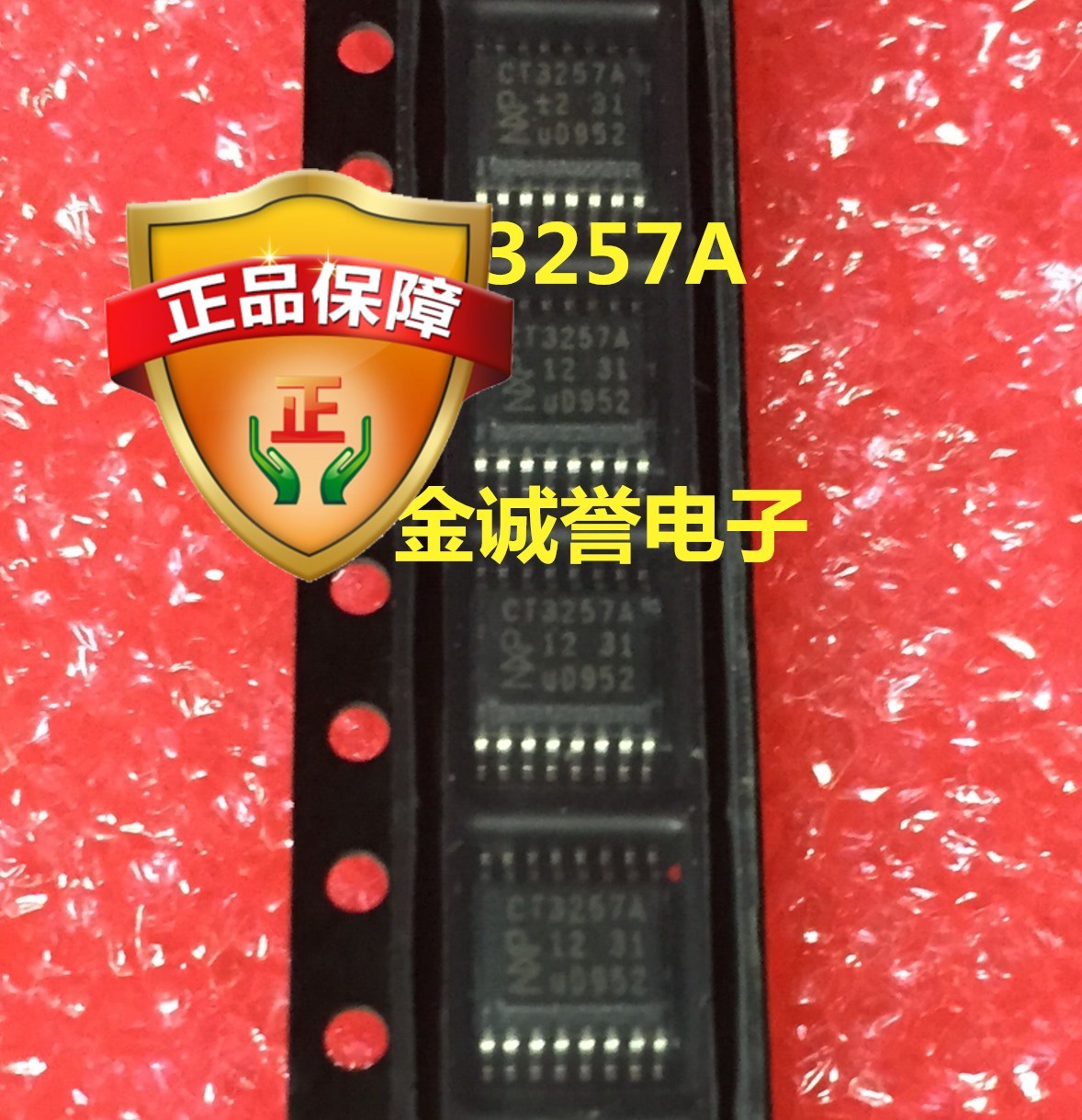 全新正品原装 承诺假壹罰十CT3257A 原装现货