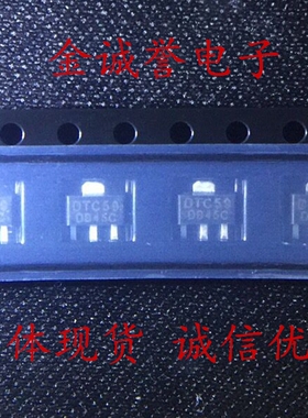 全新正品原装 DTC3059