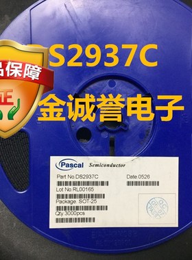 全新正品原装 承诺假壹罰十DS2937C 原装现货 保证现货