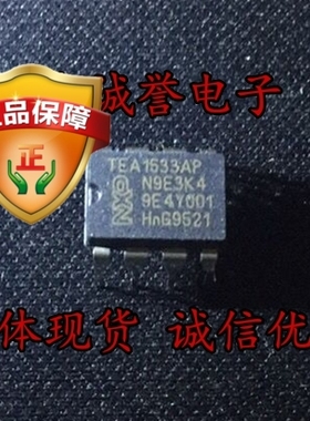 全新正品原装 承诺假壹罰十 TEA1533AP
