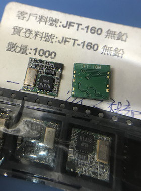 JFT-160 3V标准无线音频连接模块 主控:  H1418 BH1418KN-E2