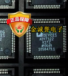 全新正品ADV7322KSTZ ADV7191KST ADV7194KST  全新优势