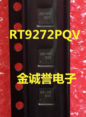 RT9272PQV QFN 丝印代码：A5-6K 原装现货