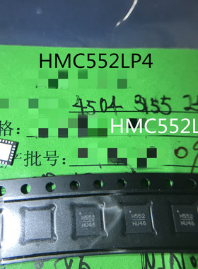 HMC552LP4E HMC552 全新原装现货 实体自营 自提优惠