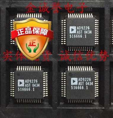 全新正品 AD9226AST 承诺假壹罰十