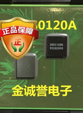 全新正品原装 承诺假壹罰十2WS0120A 电脑芯片 原装现货