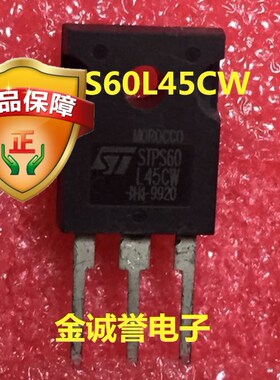 STPS60L45CW 电力低压降肖特基整流器 原装现货