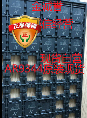 全新正品原装 承诺假壹罰十AR9344  AR9344-BC2A