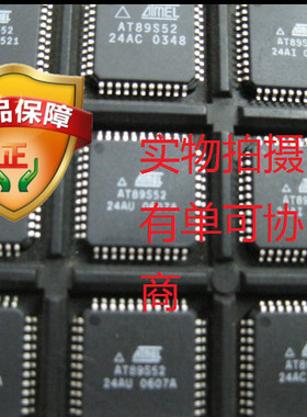 全新正品AT89S52-24AI  AT89C51RC2-IM VPX3226E-A1全新