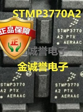 全新正品原装  STMP3770A2 STMP3770-A2-PTX  实体现货