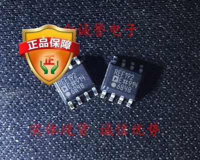全新正品原装 REF192ESZ